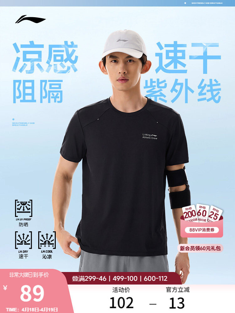 Li Ning Zero-Pressure Bingbang – Badminton Zero recenzja i cena